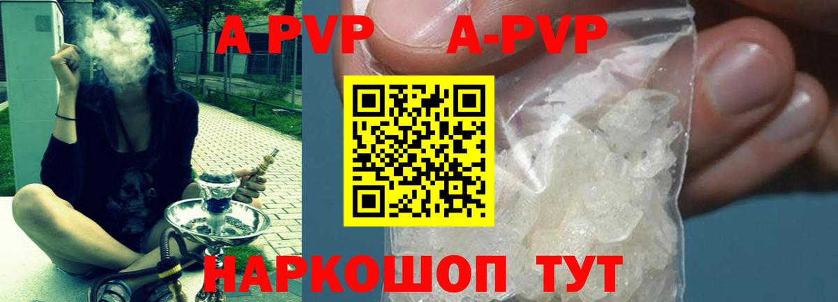 Альфа ПВП СК  Alpha-PVP мука  Вход с VPN  А ПВП СК КРИС  Ликино-Дулёво 