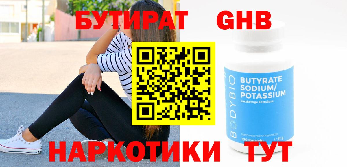Гашиш  Меф  Как найти наркотики?  Каннабис  Кокаин  Ликино-Дулёво  Вход с VPN  Мефедрон   Каннабис 