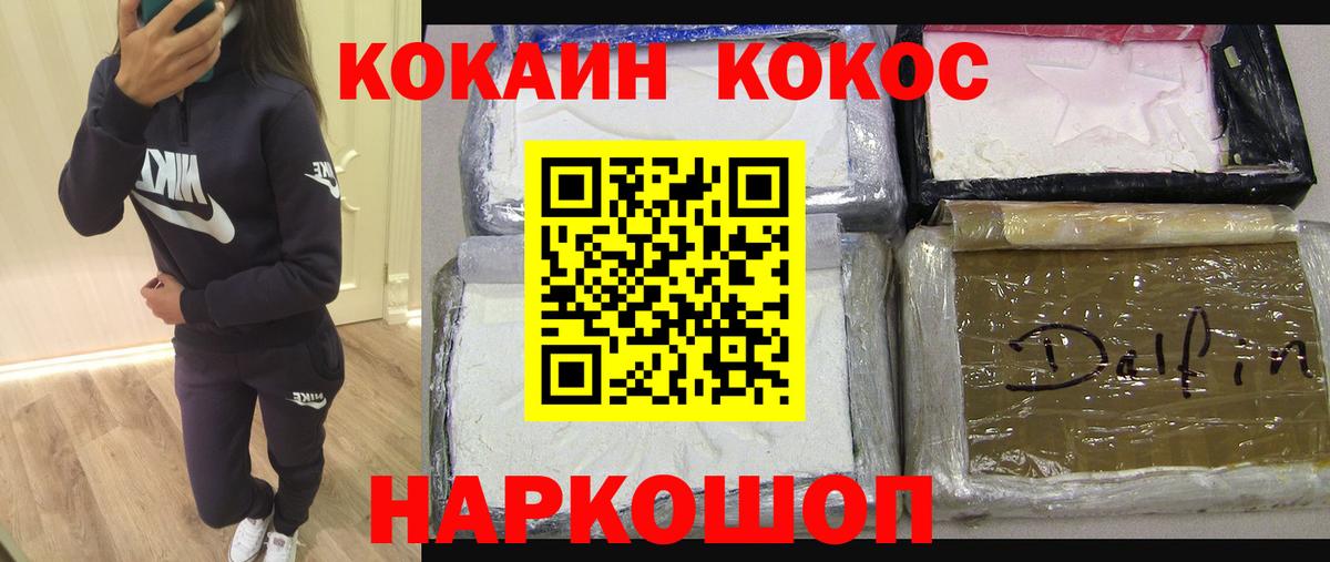 Кокаин  Вход с VPN  Ликино-Дулёво  Cocaine Перу  COCAIN Fish Scale 