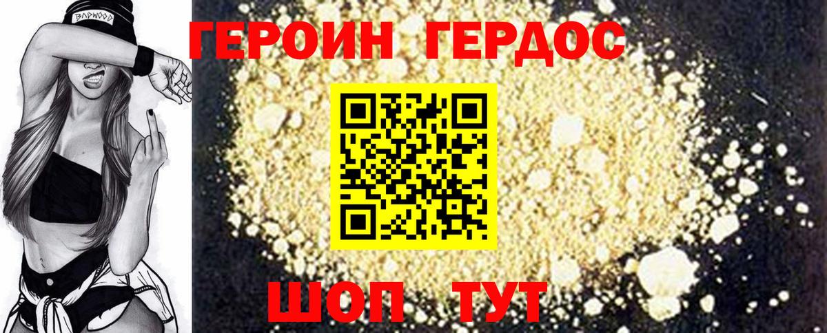 Ликино-Дулёво  ГЕРОИН гречка  Героин  Вход с VPN 