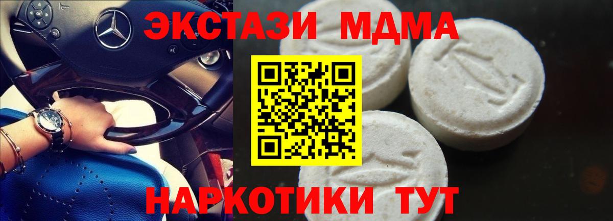 Ликино-Дулёво  МДМА crystal  МДМА кристаллы  Вход с VPN 