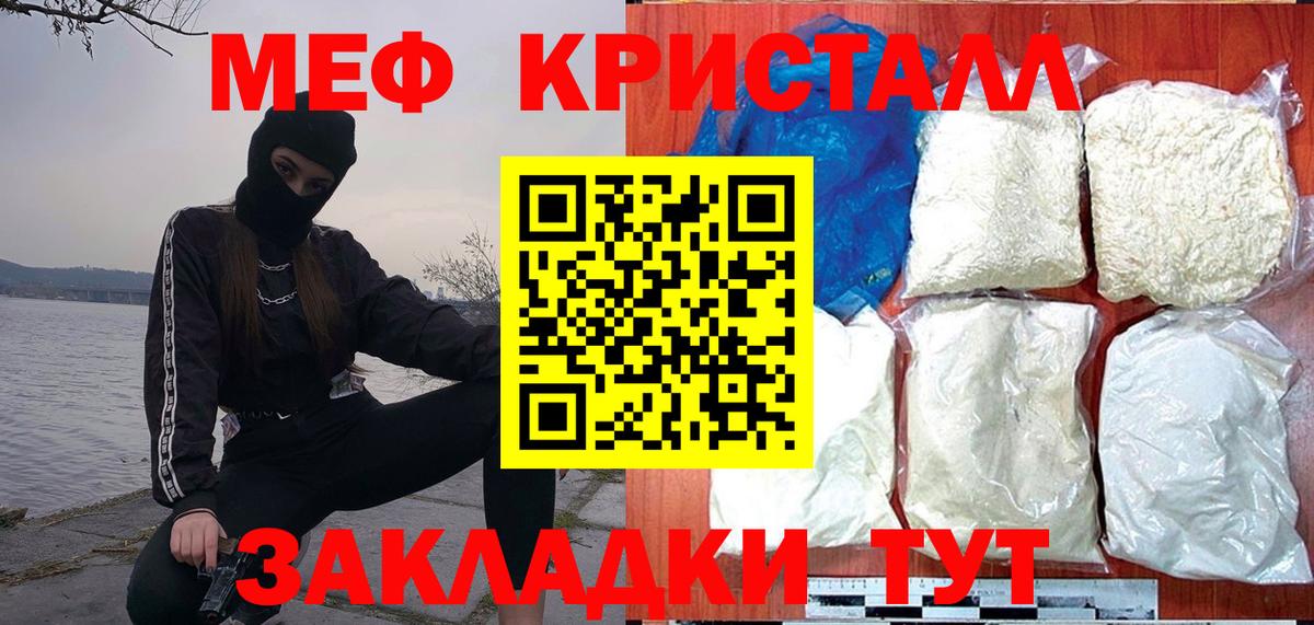 Мефедрон VHQ  Вход с VPN  Меф  МЯУ-МЯУ 4 MMC  Ликино-Дулёво 
