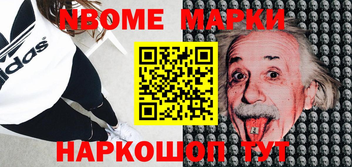 Марки NBOMe  Марки N-bome 1,8мг  Ликино-Дулёво  Вход с VPN  Марки N-bome 1,8мг 